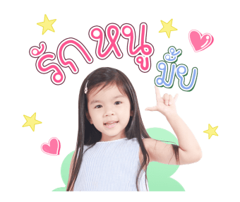 มะลิ : สามจุกจอมซน ดุ๊กดิ๊ก รูปที่ 13