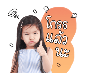 มะลิ : สามจุกจอมซน ดุ๊กดิ๊ก รูปที่ 14