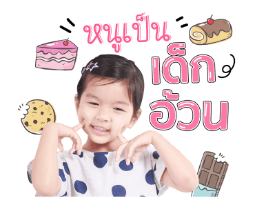 มะลิ : สามจุกจอมซน ดุ๊กดิ๊ก รูปที่ 15