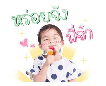 มะลิ : สามจุกจอมซน ดุ๊กดิ๊ก รูปที่ 18