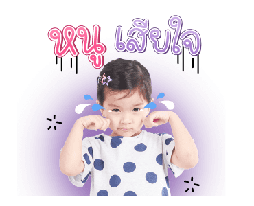 มะลิ : สามจุกจอมซน ดุ๊กดิ๊ก รูปที่ 22