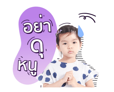 มะลิ : สามจุกจอมซน ดุ๊กดิ๊ก รูปที่ 24