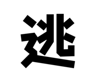 675669180