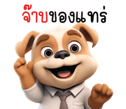 สติกเกอร์ 675677202