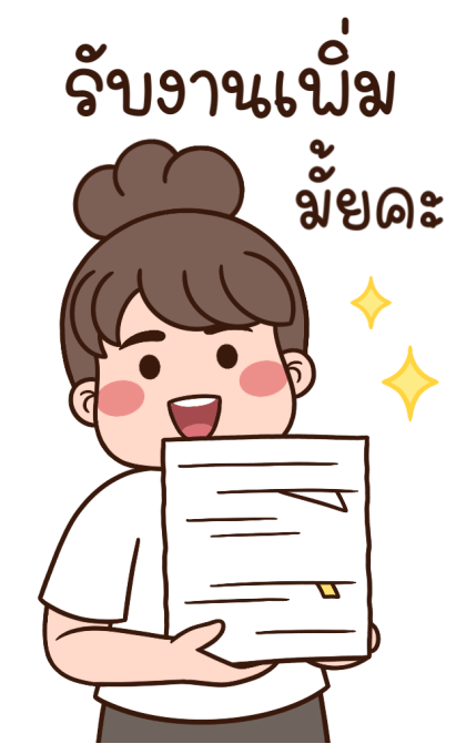 เจ้าแก้มกลม ในวันทำงาน บิ๊กบิ๊ก รูปที่ 7