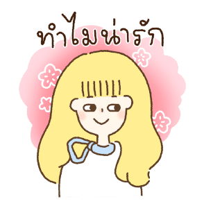 Maggy ชีวิตประจำวันแสนสุข รูปที่ 23
