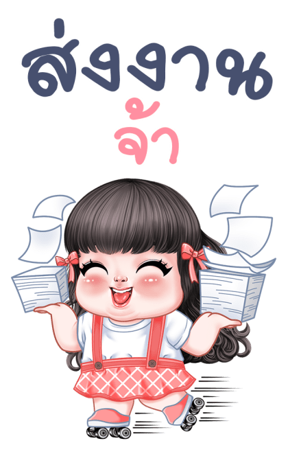 พริมโรส บิ๊กสติกเกอร์ รูปที่ 8
