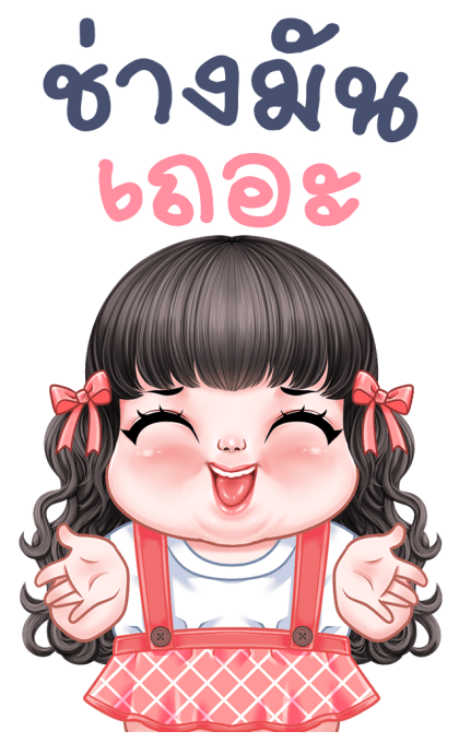 พริมโรส บิ๊กสติกเกอร์ รูปที่ 10