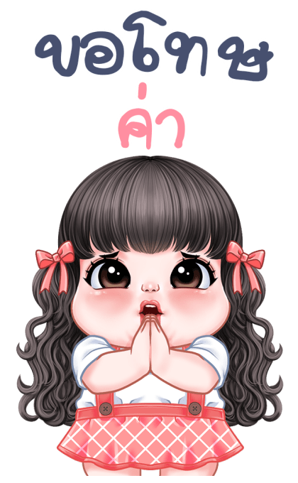 พริมโรส บิ๊กสติกเกอร์ รูปที่ 15