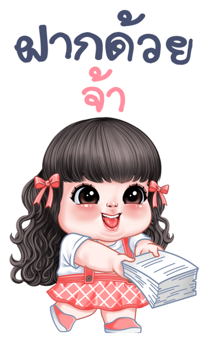 พริมโรส บิ๊กสติกเกอร์ รูปที่ 18