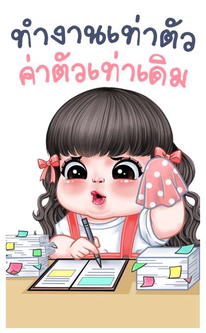 พริมโรส บิ๊กสติกเกอร์ รูปที่ 20