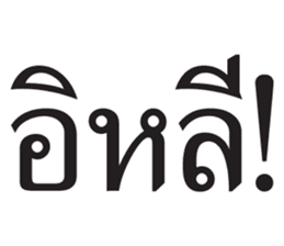 สติกเกอร์ 676190025