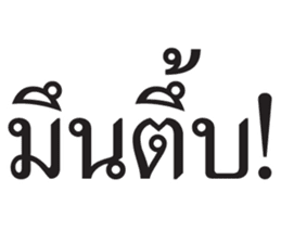 สติกเกอร์ 676190028