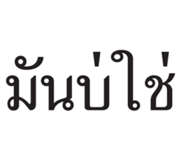 สติกเกอร์ 676190039