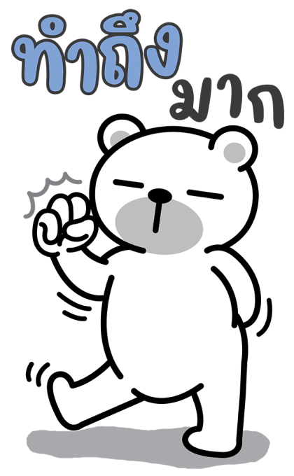 หมีนิมอล : บิ๊กหมีมีเสียง รูปที่ 1