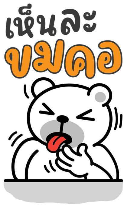 หมีนิมอล : บิ๊กหมีมีเสียง รูปที่ 10