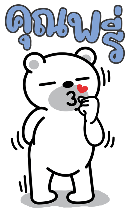 หมีนิมอล : บิ๊กหมีมีเสียง รูปที่ 13