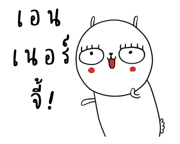 เจ เดอะ แรบบิท: เอ็นเนอร์จี้การทำงาน รูปที่ 1