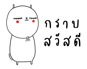 ลายที่ 3