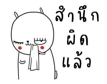 เจ เดอะ แรบบิท: เอ็นเนอร์จี้การทำงาน รูปที่ 3