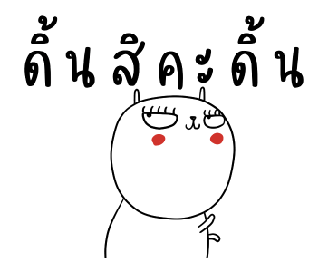 ลายที่ 13