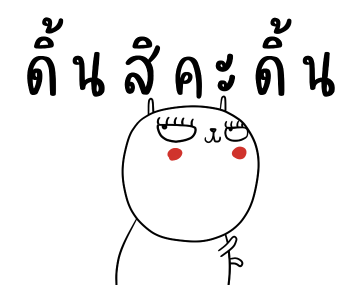เจ เดอะ แรบบิท: เอ็นเนอร์จี้การทำงาน รูปที่ 7