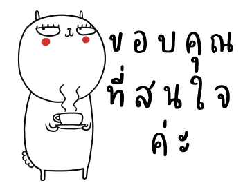 ลายที่ 23