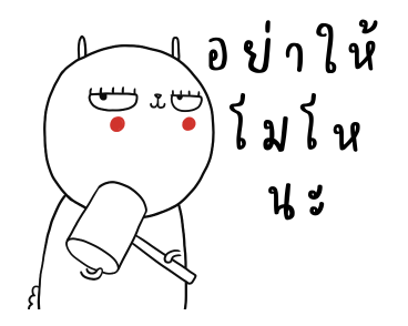 เจ เดอะ แรบบิท: เอ็นเนอร์จี้การทำงาน รูปที่ 17