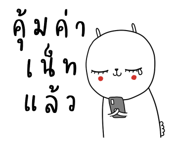 เจ เดอะ แรบบิท: เอ็นเนอร์จี้การทำงาน รูปที่ 18