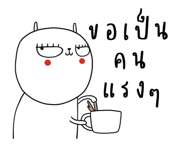 เจ เดอะ แรบบิท: เอ็นเนอร์จี้การทำงาน รูปที่ 22