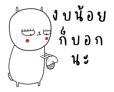 เจ เดอะ แรบบิท: เอ็นเนอร์จี้การทำงาน รูปที่ 24