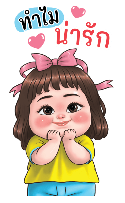 ลูกกวาด เสียง 6 รูปที่ 5