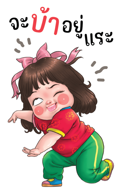 ลูกกวาด เสียง 6 รูปที่ 7