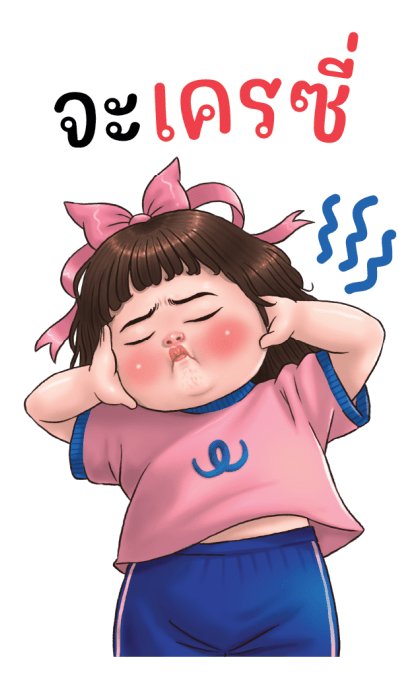 ลูกกวาด เสียง 6 รูปที่ 10