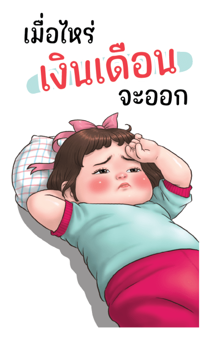 ลูกกวาด เสียง 6 รูปที่ 11