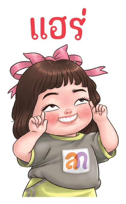 ลูกกวาด เสียง 6 รูปที่ 14