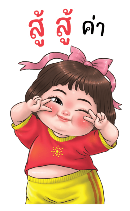 ลูกกวาด เสียง 6 รูปที่ 20