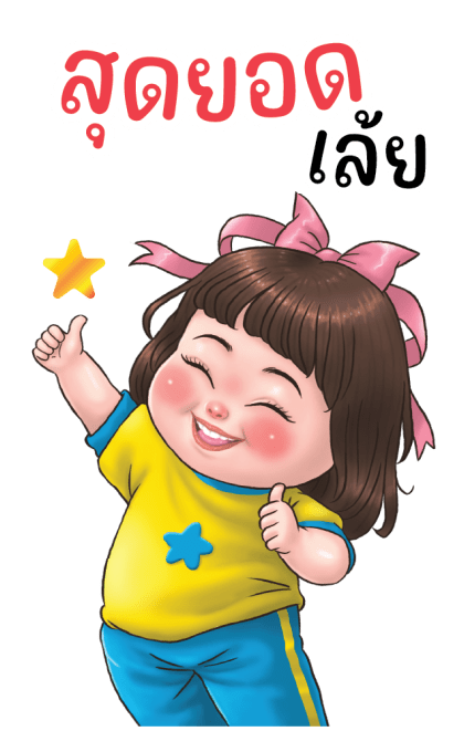 ลูกกวาด เสียง 6 รูปที่ 22