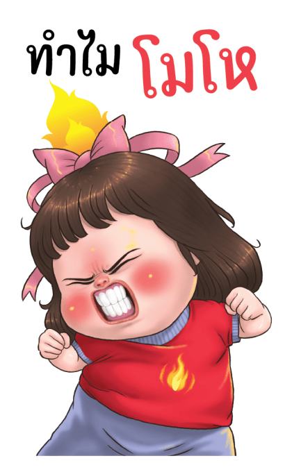 ลูกกวาด เสียง 6 รูปที่ 23