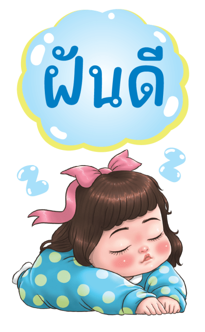 ลูกกวาด เสียง 6 รูปที่ 24