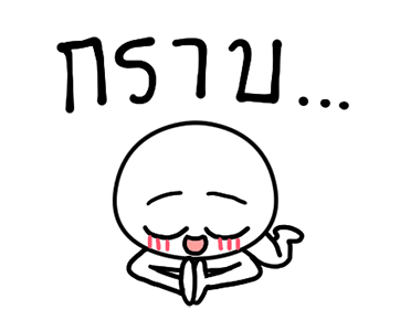 เจ้าขาวดุ๊กดิ๊ก : First Debut รูปที่ 1