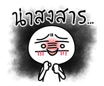 เจ้าขาวดุ๊กดิ๊ก : First Debut รูปที่ 6