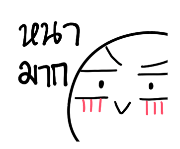 เจ้าขาวดุ๊กดิ๊ก : First Debut รูปที่ 8