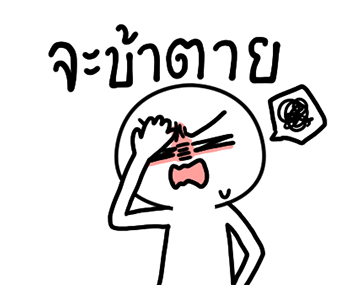 เจ้าขาวดุ๊กดิ๊ก : First Debut รูปที่ 17