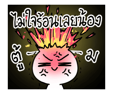 เจ้าขาวดุ๊กดิ๊ก : First Debut รูปที่ 18