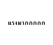 677443896