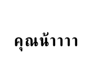 677443901