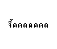 677443902