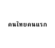 677443906