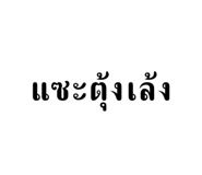 677443914
